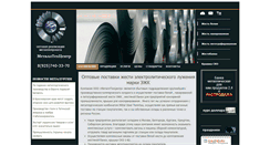 Desktop Screenshot of metall-centr.ru